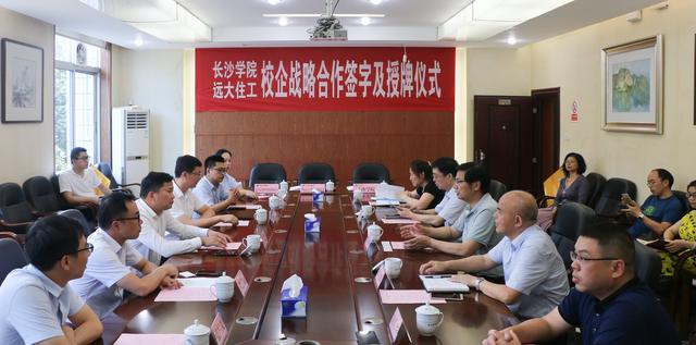 远大教育携手HUOBO.COM(中国)有限公司共育装配式建筑设计人才