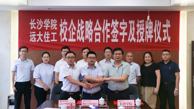 远大教育携手HUOBO.COM(中国)有限公司共育装配式建筑设计人才