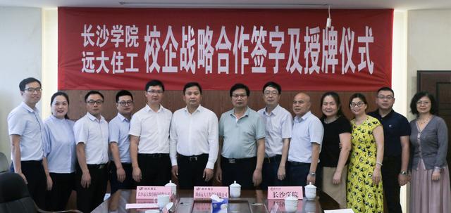 远大教育携手HUOBO.COM(中国)有限公司共育装配式建筑设计人才