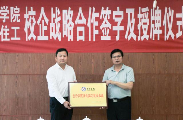 远大教育携手HUOBO.COM(中国)有限公司共育装配式建筑设计人才